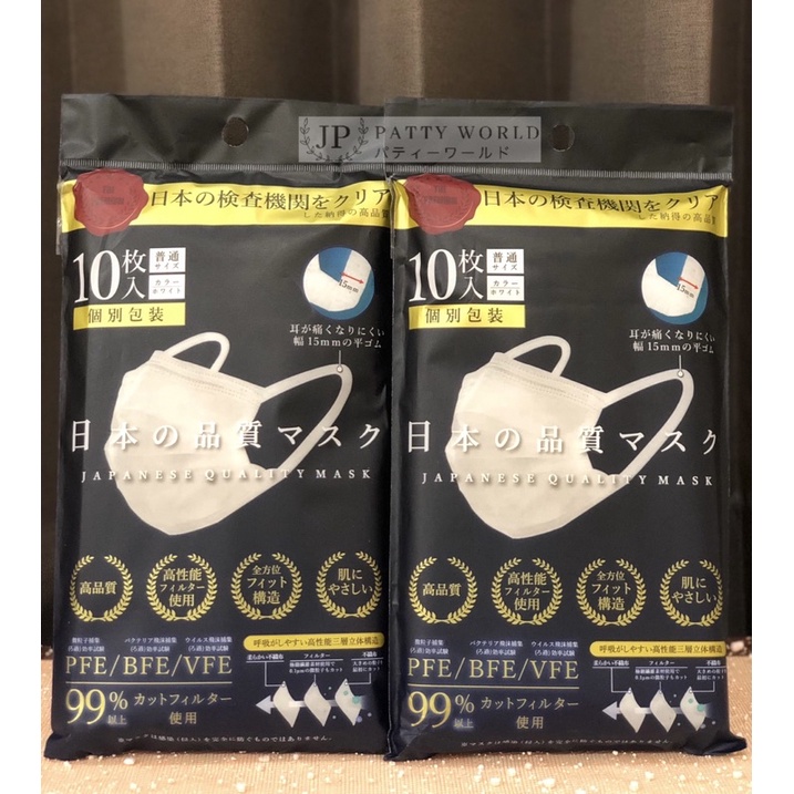 ❤️ พร้อมส่ง ❤️ หน้ากากอนามัย JAPANESE QUALITY MASK 🇯🇵