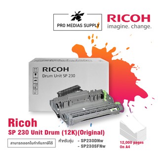 🔥ลด 600 ใส่โค้ด INCLH11🔥 Ricoh SP 230 Unit Drum (12K)(Original)