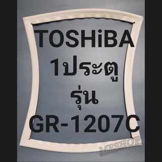 ขอบยางตู้เย็นTOSHiBA 1ประตูรุ่นGR-1207Cโตชิบา