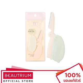 MEILINDA Creamy Twin Eyebrow Razor ที่กันคิ้ว