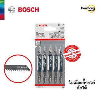 BOSCH ใบเลื่อยจิ๊กซอว์ตัดไม้ (T-111-C) (x1แพ็ค)