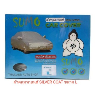 Sumo Sport ผ้าคลุมรถยนต์ Silver Coat ขนาด L สำหรับรถเก๋งใหญ่ที่มีความยาว 4.80-5.20 เมตร