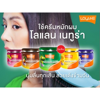 Lolane Natura Hair Treatment โลแลน เนทูร่า แฮร์ ทรีทเม้นท์ บำรุงผมยาวสวย นุ่มลื่น เงางามเป็นประกาย 100/250/500 กรัม