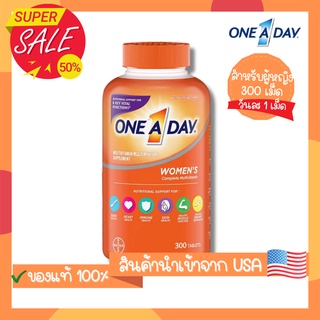 🔥(สินค้าพร้อมจัดส่ง/exp.09/2024) One a Day Womens Multivitamin วิตามินรวมสำหรับผู้หญิง 300 เม็ด