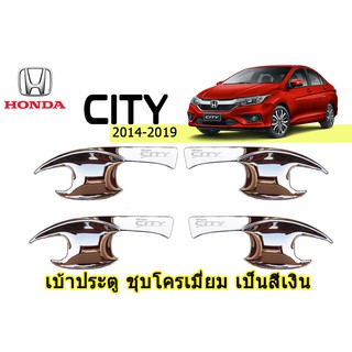 เบ้าประตู/กันรอยประตู/เบ้ารองมือเปิดประตู ฮอนด้า ซิตี้ Honda City ปี 2014-2019 ชุปโครเมี่ยม