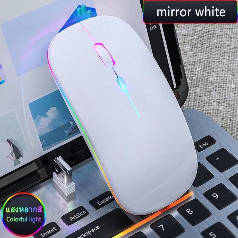 เมาส์ไร้สาย wireless mouse 2.4GHz + Bluetooth มีไฟ RBG เปลี่ยนสีได้ เม้าส์ไร้สาย เมาส์บลูทูธ