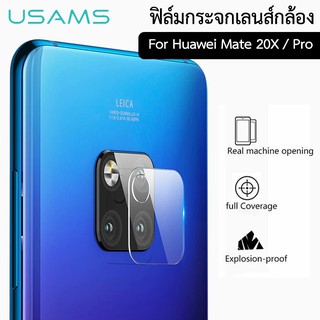 Usams ฟิล์มกระจกเลนส์กล้อง Huawei Mate 20X / Mate 20Pro