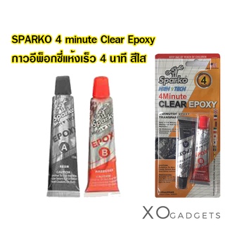 SPARKO 4 minute Clear Epoxy กาวอีพ็อกซี่แห้งเร็ว 4 นาที สีใส