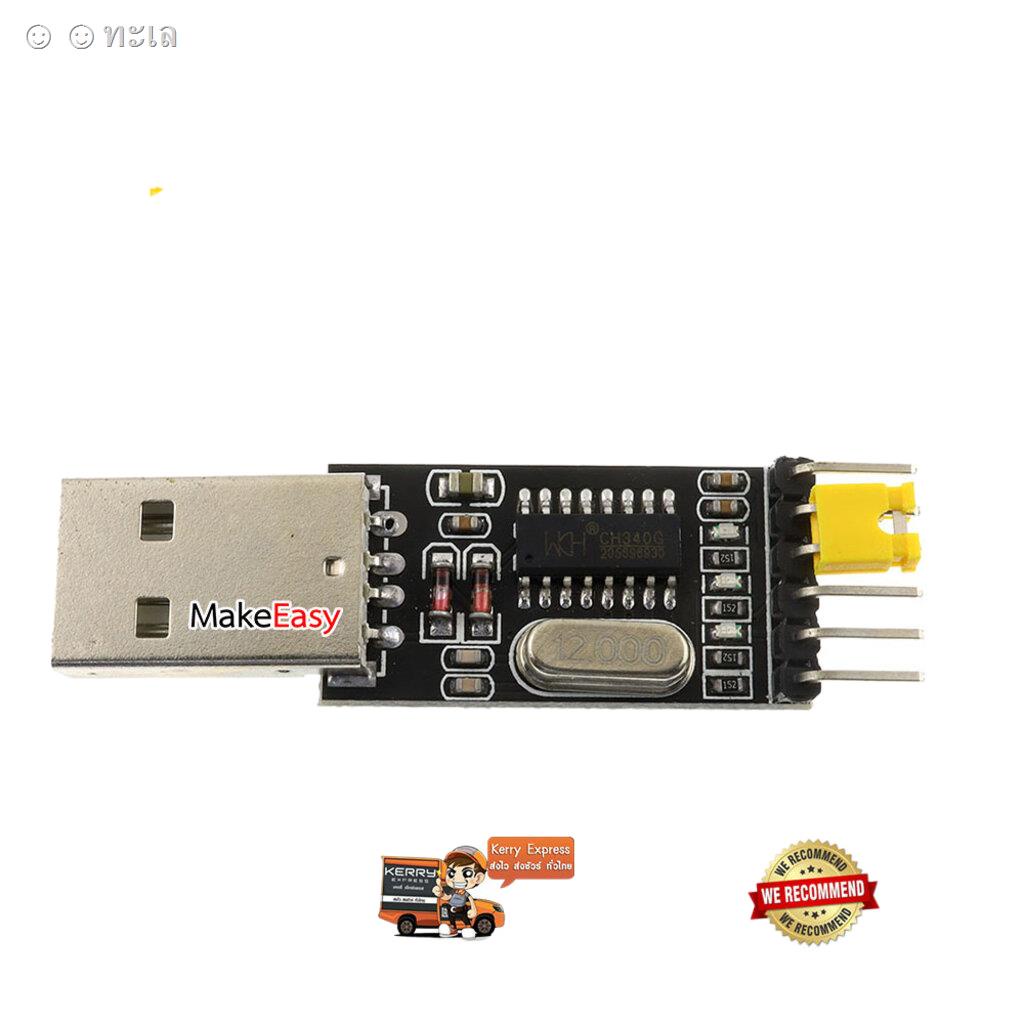 สปอตสินค้าCH340 USB Downloader Module TTL สำหรับ Arduino, NodeMCU ...