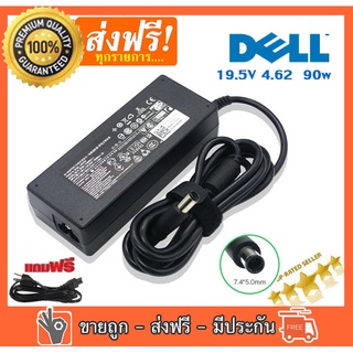 Dell Adapter 19.5V/4.62A 7.4*5.0mm หัวเข็ม (Black)