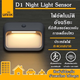 ORSEN By Eloop D1 ไฟอัจฉริยะ เซ็นเซอร์ตรวจจับการเคลื่อนไหวอัตโนมัติ  Night Light Sensor ไฟส่องทางกลางคืน