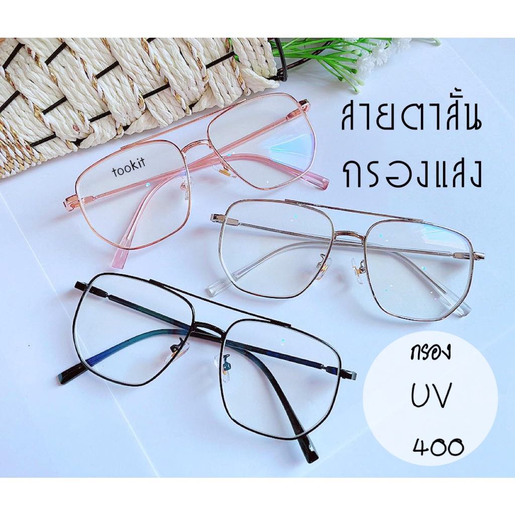แว่นสายตาสั้น กรองแสงคอมและมือถือ เลนส์มัลติโค๊ต -50 ถึง -400 ทรงเหลี่ยมสั้นคาดบน (กรอบพร้อมเลนส์สายตาสั้น) แถมซองหนัง+ผ