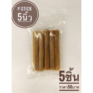 P-Stick ขนาด 5นิ้ว แพ็ค 5