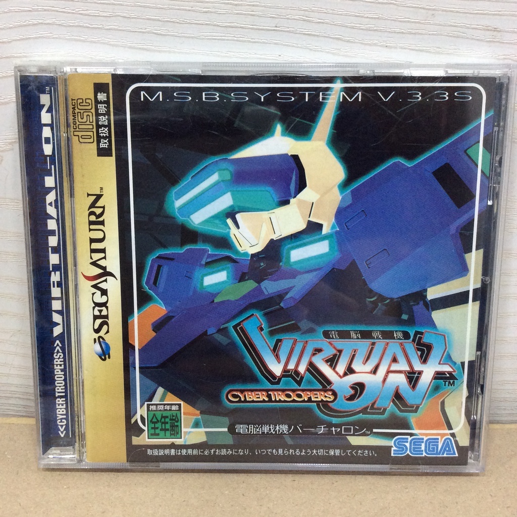 แผ่นแท้ [Saturn] Dennou Senki Virtual-On (Japan) (GS-9099) Cyber Troopers Virtual On