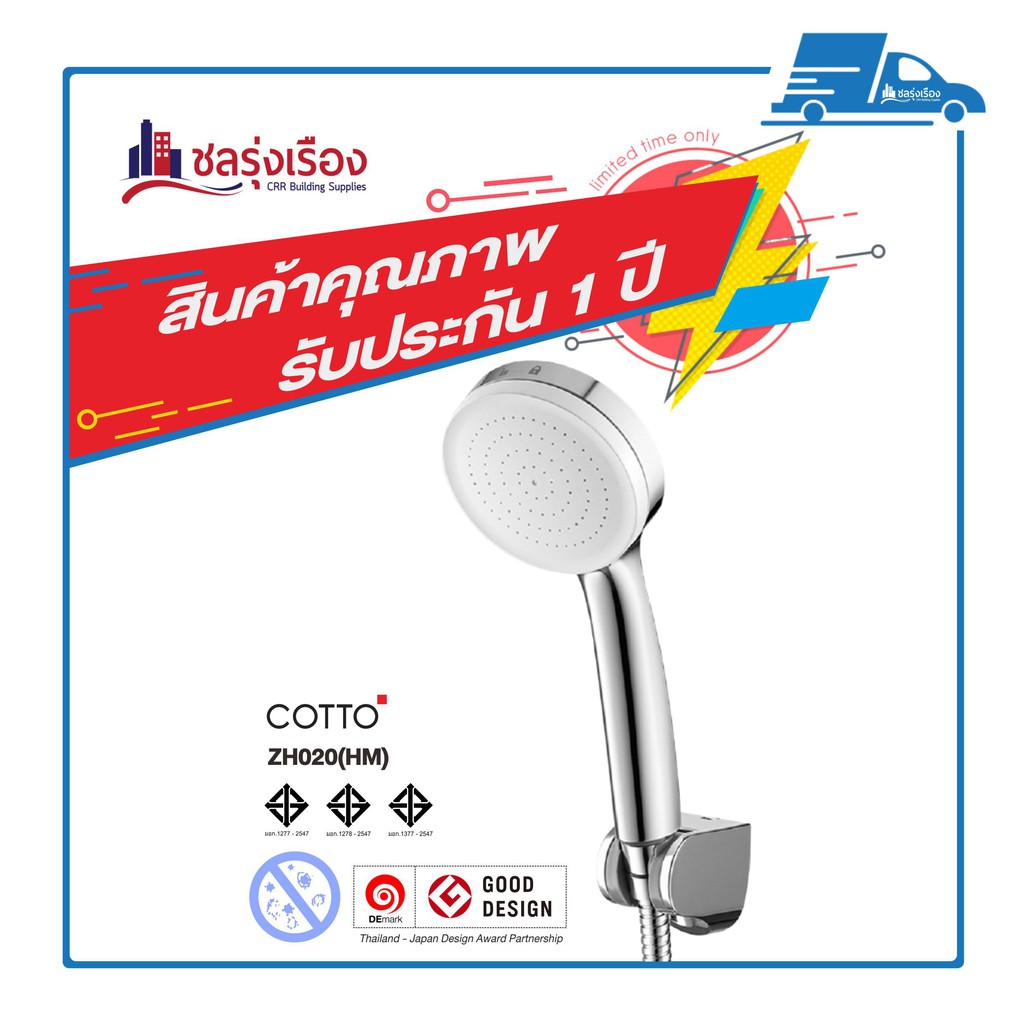 COTTO ฝักบัวสายอ่อน รุ่น  ZH020(HM) สีสแตนเลส