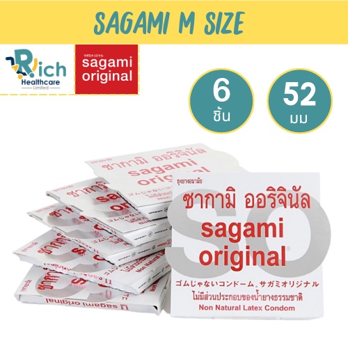 SAGAMI ไซซ์ M ถุงยางอนามัย ซากามิ ออรจินัล 002 ขนาด 52 มม. 6 ชิ้น ขนาด (หลังกล่องระบุไซส์ 55 จะเท่ากับ 52 มม.ของไทย)