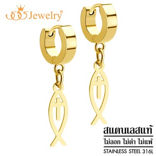 555jewelry ต่างหูห่วงแบบห้อย สแตนเลสสตีลแท้ ดีไซน์แฟชั่น รูปไม้กางเขน รุ่น MNC-ER1357 (ER41)