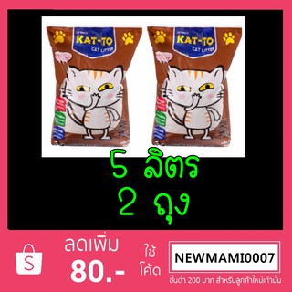 KAT-TO Cat Litter (Coffee) 5 Litres แคทโตะ ทรายแมว กลิ่นกาแฟ ขนาด 5 ลิตร