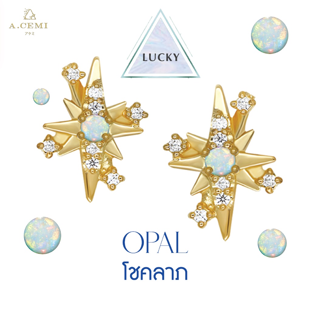A.CEMI ต่างหูเสริมดวงโชคลาภ ต่างหูโอปอ Opal 12 Fortune Star Earring ต่างหูพลอยแท้ ของขวัญมงคล ต่างหูไม่แพ้