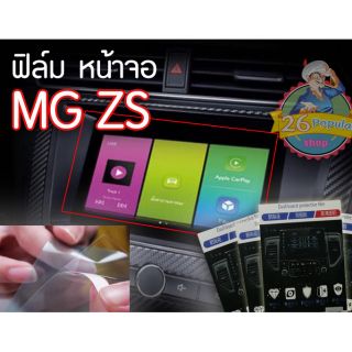 ฟิล์ม กันรอย หน้าจอวิทยุรถยนต์ MG zs 2018