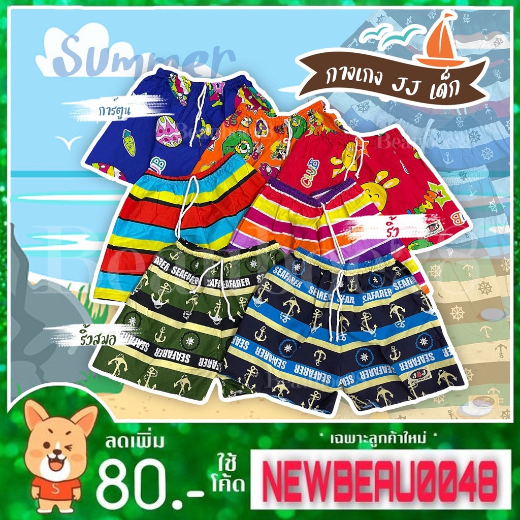 กางเกง​ JJ​ เด็กเล็ก​ แพค​12ตัว​ ราคาส่ง