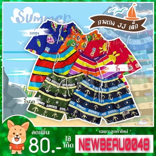 กางเกง​ JJ​ เด็กเล็ก​ แพค​12ตัว​ ราคาส่ง