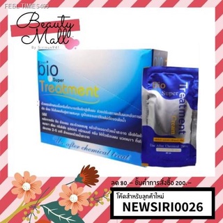 🔥ส่งไวจากไทย🔥Bio Super Treatment  กรีนไบโอซุปเปอร์ทรีทเมนท์ครีม