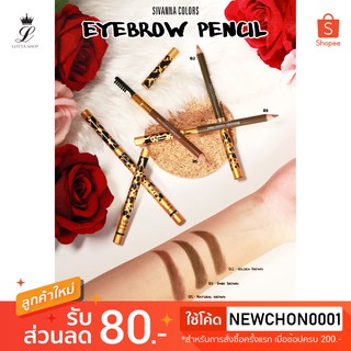 🔥1โหล🔥ES003 Sivanna Colors Eyebrow Pencil ซีเวียน่า ดินสอเขียนคิ้วลายเสือ