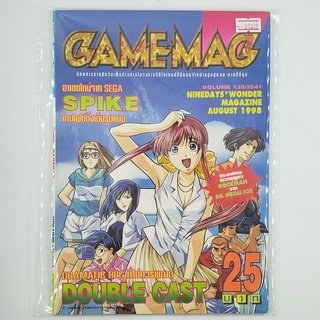 [01009] นิตยสาร GAMEMAG Volume 135/1998 (TH)(BOOK)(USED) หนังสือทั่วไป วารสาร นิตยสาร มือสอง !!