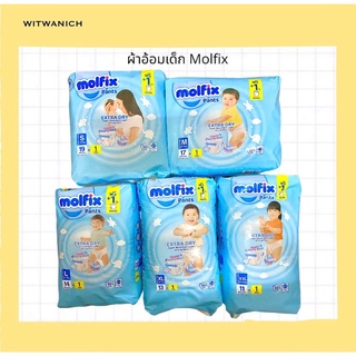 ผ้าอ้อม Molfix Extra dry