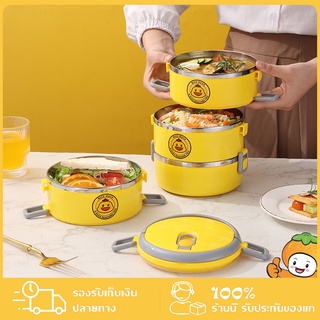 กล่องข้าว กล่องข้าวสแตนเลส 2/3ชั้น ทรงกลม Lunch Box Food ร้อนอย่างมีประสิทธิภาพ