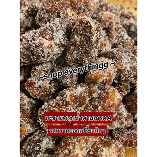 มะขามคลุกน้ำตาลเกรดA รสหวานออกเปรี้ยวนิดๆ หอม หวาน อร่อย 1 กิโลกรัม 105 บาท หอม หวาน อร่อย ใหม่สดรับประกันความสะอาด