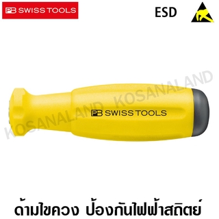 PB Swiss Tools ด้ามไขควง ป้องกันไฟฟ้าสถิตย์ รุ่น PB 8215A-ESD ( Anti-Static Screwdriver Handle )