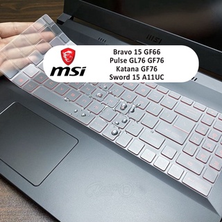 แผ่นป้องกันคีย์บอร์ด สําหรับ MSI Bravo15 GF66 Pulse GL76 GF76 GL66 Katana GF76 Sword 15 A11UC 15.6 นิ้ว Alpha 15 AMD Advantage