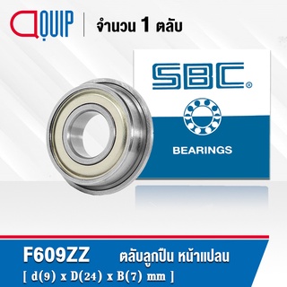 F609ZZ SBC ตลับลูกปืนหน้าแปลน ขนาดเล็ก ฝาเหล็ก 2 ข้าง ขนาด 9x24x7 มม. ( MINIATURE BEARING F 609 2Z ) F609Z