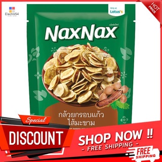 แน็คซ์แน็คซ์กล้วยกรอบแก้วไส้มะขาม90กรัม NAXNAX CRISPY BANANA W TAMARIND JAM 90G.