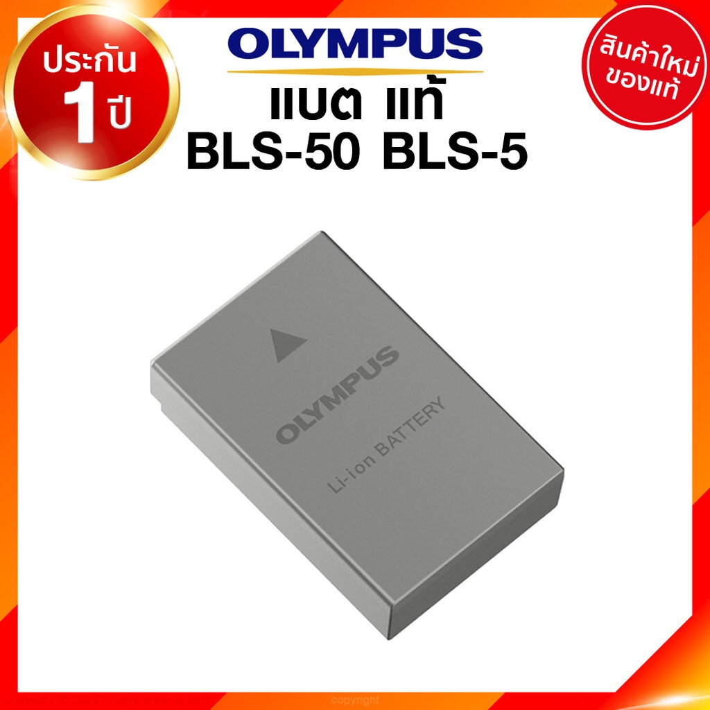 Olympus / OM System BLS-50 BLS-5 BLS50 BLS5 Battery Charge โอลิมปัค แบตเตอรี่ ที่ชาร์จ แท่นชาร์จ OMD