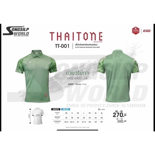 เสื้อEGOSPORT xไทยโทน(เขียวไข่กา)