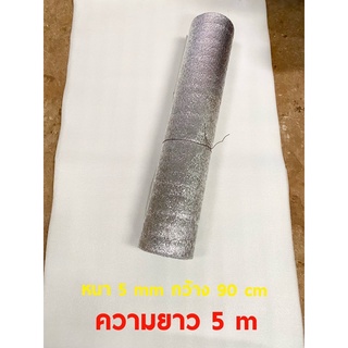 ฉนวนพีอีเคลือบฟอยล์.หนา5mm.กว้าง90cm.ยาว5m.Insulation Epe Foam 5mm.90cm.5m