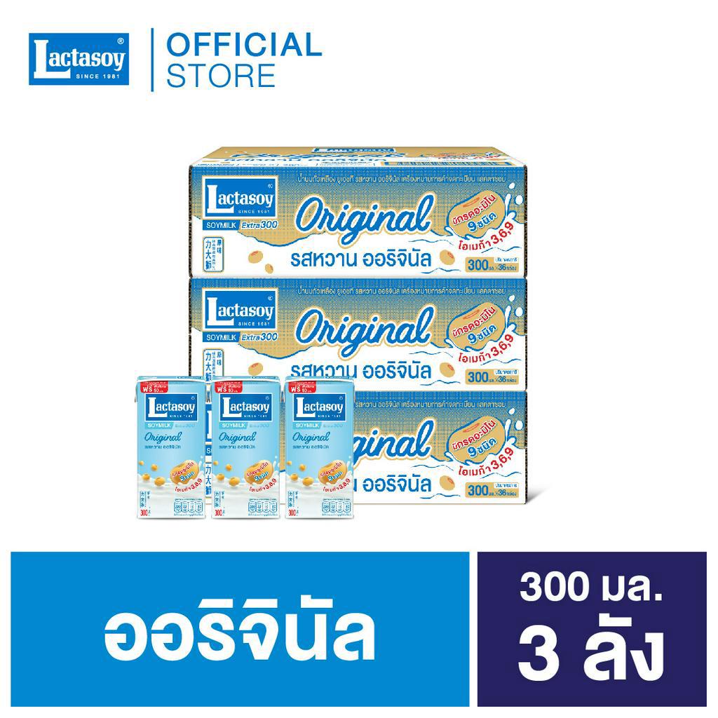 ซื้อ แลคตาซอยออริจินัล 300 มล.(รสหวาน) ยก 3 ลัง (108 กล่อง)