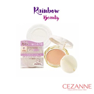 Cezanne UV Silk Cover Powder SPF50 PA++++ แป้งไม่ผสมรองพื้น ปกปิดและกันแดด