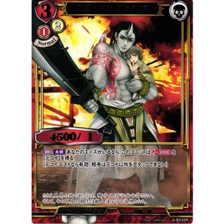 BD BD-B3-65 Jinai no Kouhei Grinos Build Divide B3 Rare - JP BD-B3-65 0821000022338
