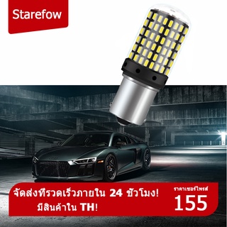 2 ชิ้น   BA15S BAU15S LED ไฟเบรกรถยนต์ ไฟขาวติดรถยนต์สว่างสุดๆ   ใช้พลังงานต่ำสัญญาณเลี้ยวเล็ก