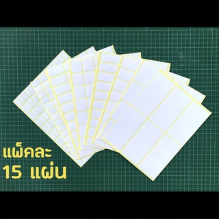 สติ๊กเกอร์ label เลเบล 4 เหลี่ยม ขอบมน กระดาษ สีขาวด้าน ไดคัทแล้ว แกะใช้ง่าย ไม่กันน้ำ (ขนาดมาตรฐาน แพ็คใหญ่)
