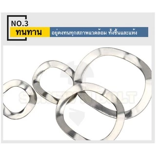 แหวนคลื่น สปริง รองตลับลูกปืนกันรุน สแตนเลส 304 M10 M12 M14 M16 M19 Wave Spring SUS304