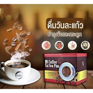 มีปลายทาง BN Coffee Cal Sea Plus กาแฟ บีเอ็น แคล ซี พลัส กาแฟเพื่อสุขภาพ บำรุงกระดูกและข้อ กลิ่นหอมรสชาติอร่อย