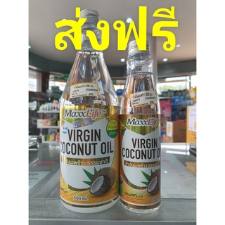 VIRGIN COCONUT OIL MaxxLife น้ำมันมะพร้าวสกัดเย็น ดูแลผิวพรรณบำรุงเส้นผม ลดโคเลสเตอรอล ลดความเสื่อมของร่างกาย