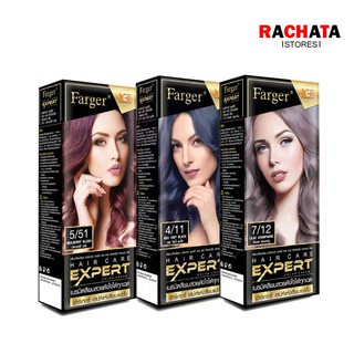 (ตัดฝากล่อง)NEW Farger Expert ฟาร์เกอร์ เอ็กซ์เปิร์ต ครีมเปลี่ยนสีผม ยาย้อมผม แฟชั่น สีผมเด่น เม็ดสีแน่น