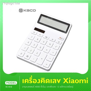 Mijia LEMO Desktop Calculator เครื่องคิดเลขอัตโนมัติ K1410 อแสดงผลแบบไวด์สกรีน เครื่องคิดเลขคู่ปิดอัตโนมัติ