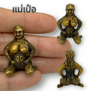 [99MKAM](รวย)มหานารีเป๋อ ครูบาวัง พรหมสีโน ขนาดประมาณ3cm.สุดยอดแห่งเครื่องรางเสน่ห์เมตตาเรียกจิตคนให้หลงรักเอ็นดูเรา